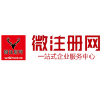 马湾镇贵阳公司注册之公司注册流程知识总结